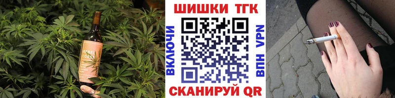даркнет Telegram  Шелехов  Печенье с ТГК марихуана  как найти закладки 