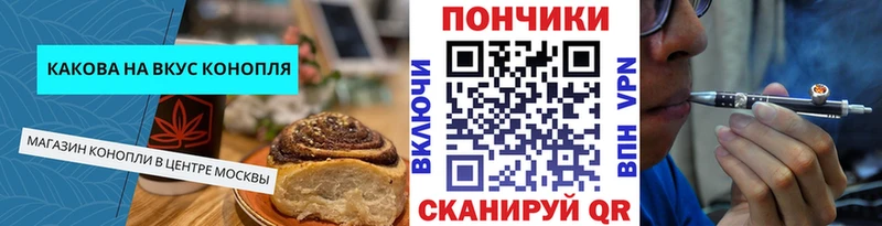 Печенье с ТГК конопля Шелехов