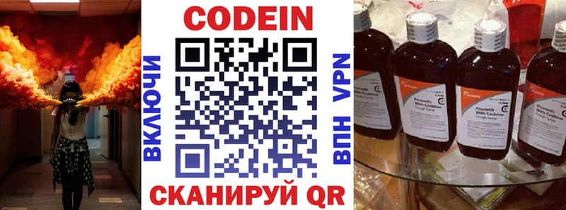 закладки  Шелехов  mega онион  Кодеин напиток Lean (лин) 