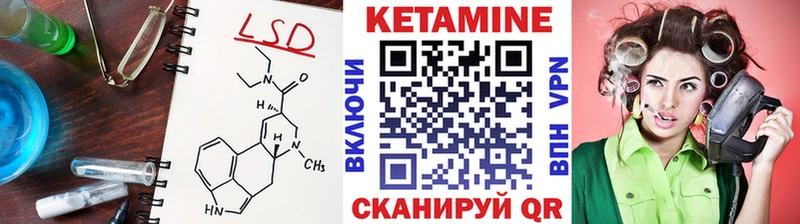где найти   Шелехов  КЕТАМИН ketamine 