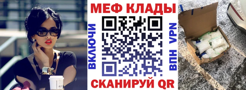 гидра сайт  наркошоп  Шелехов  Мефедрон VHQ 