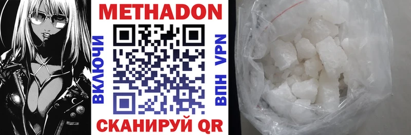 Метадон VHQ  Шелехов 