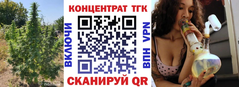 ТГК THC oil  Шелехов 